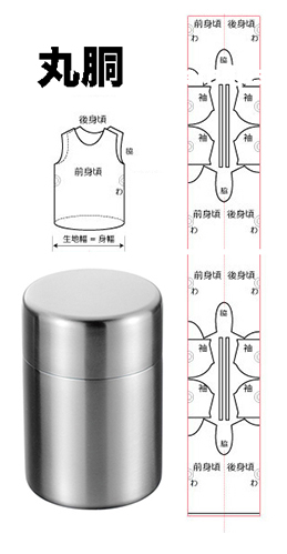 丸胴/横割り class=