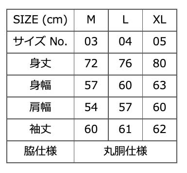 サイズ表