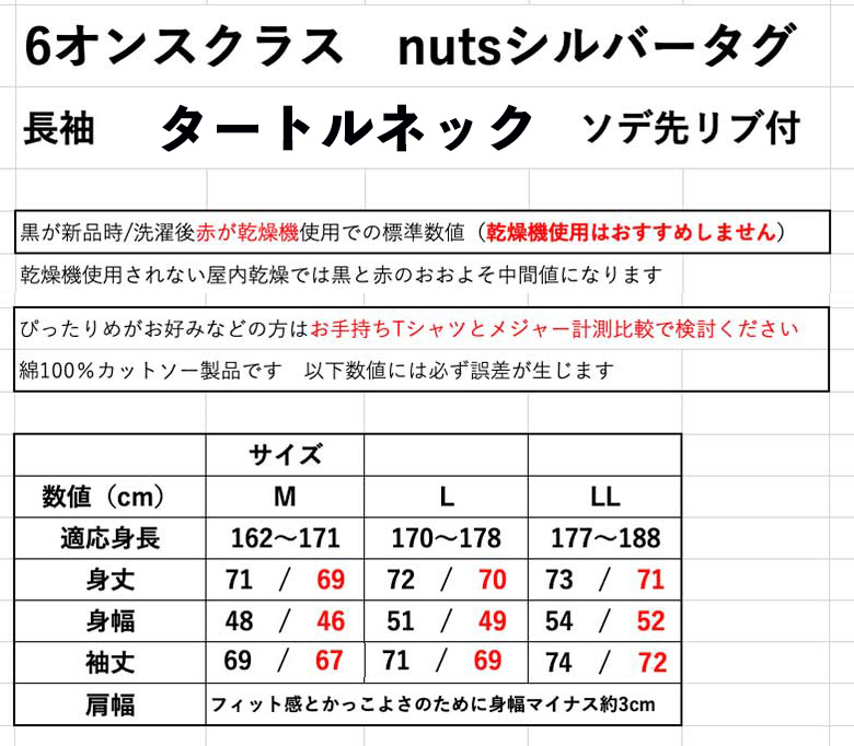 サイズ採寸表シルバータグ