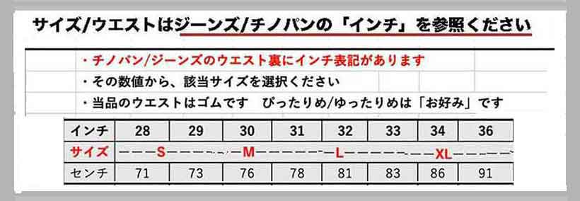 スウエットサイズ表