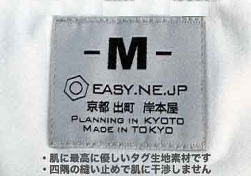 サイズタグ