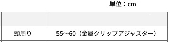 コットンキャップ