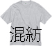 無地Tシャツ