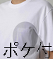 無地Tシャツ