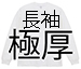 無地Tシャツ