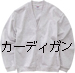 無地Tシャツ