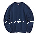 フレンチテリー