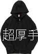 無地スウェット