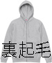 厚手スウェット