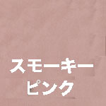 5.6オンスベストセラー生地