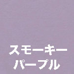 5.6オンスベストセラー生地
