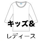 レディース無地Ｔシャツ