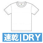 シルキードライTシャツ　長袖ドライＴ無地シャツ