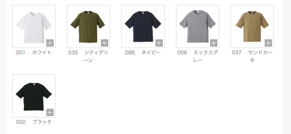 5.6オンスルーズフィット Ｔシャツ（ポケット付）　ビッグスタイル　ユナイテッドアスレ5008