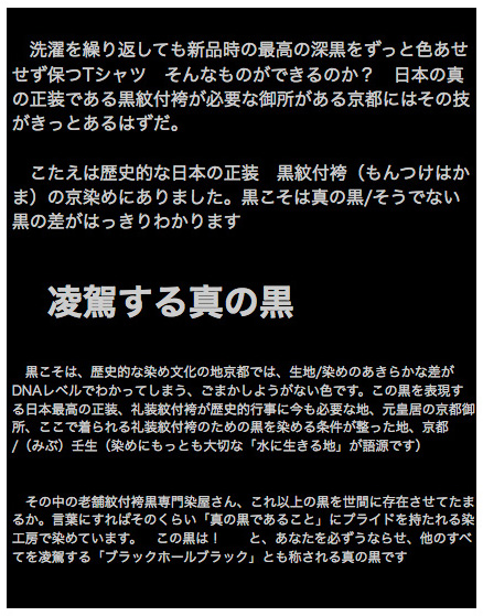 Tシャツ日本製