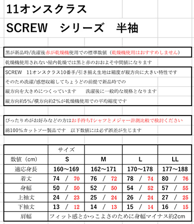 日本製無地Tシャツ　限界厚手　11オンスクラス丸首クルーネック