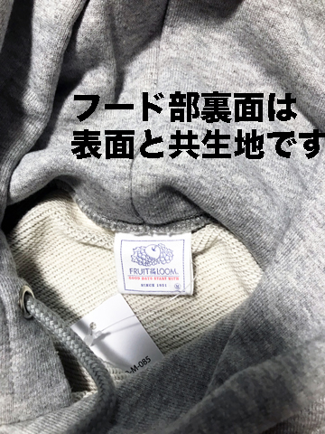 フルーツオブザルーム　パーカ