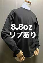 オーガニックコットン