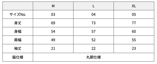 サイズ表