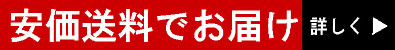 送料
