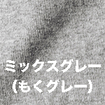 7.1オンス　超厚手ザラ感のあるオープンエンド（空紡）糸生地スーパーヘビー生地ポケット付きTシャツ0006 ミックスグレー