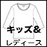レディース無地Ｔシャツ
