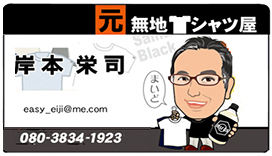 京都イージー連絡先