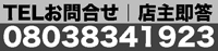 岸本TEL